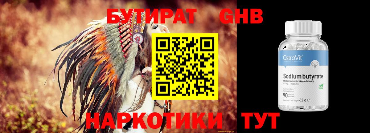 Кировск  Бутират BDO  Вход с VPN 