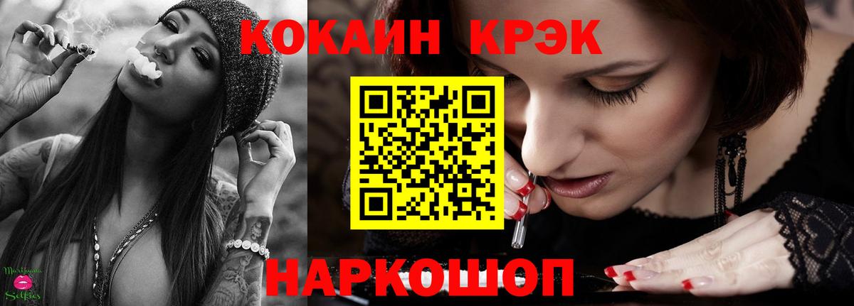Кокаин  COCAIN VHQ  Вход с VPN  Кировск 