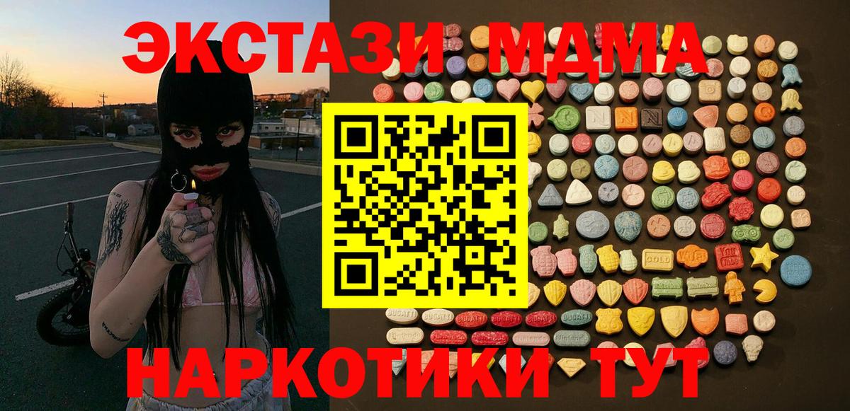 Ecstasy круглые  Ecstasy XTC  Кировск  Вход с VPN 