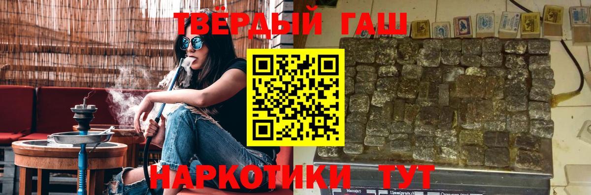Гашиш 40% ТГК  Вход с VPN  Кировск  ГАШ  ГАШ гарик 