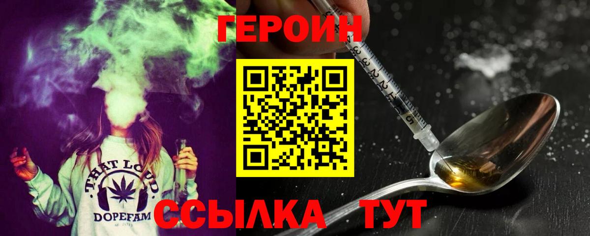 Кировск  Героин хмурый  Вход с VPN 