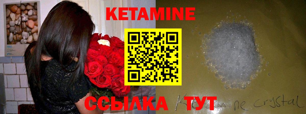 Кировск  КЕТАМИН VHQ  Кетамин ketamine  Вход с VPN 