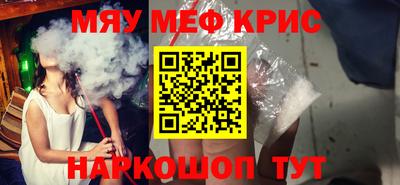 мефедрон мука Комсомольск-на-Амуре