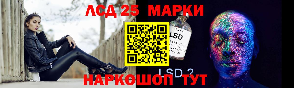Лсд 25 экстази кислота  Вход с VPN  LSD-25 экстази  Кировск 
