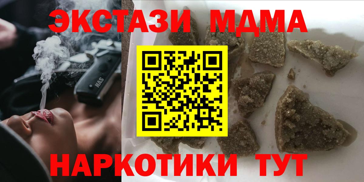 MDMA молли  МДМА  Кировск  Вход с VPN  MDMA молли 
