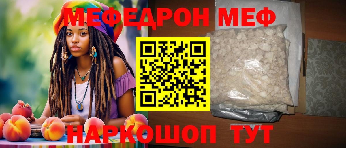 Мефедрон 4 MMC  Мефедрон кристаллы  Кировск  Мефедрон  Вход с VPN 