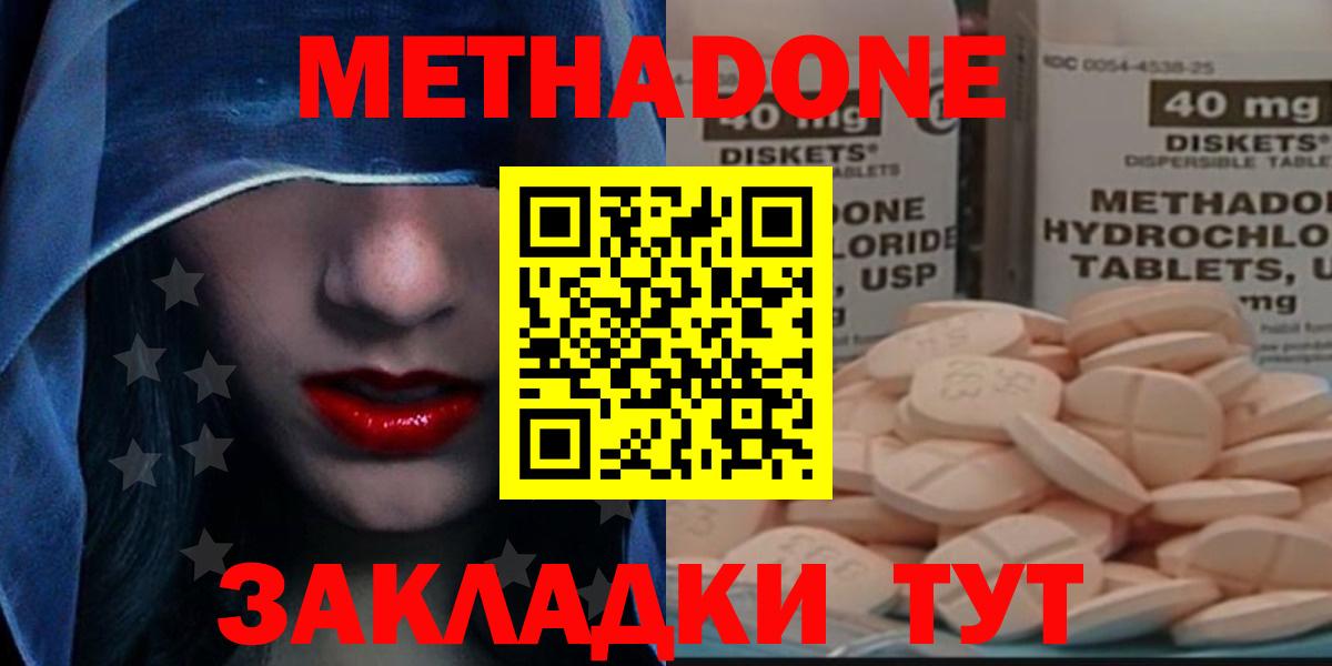 Кировск  Метадон methadone  МЕТАДОН кристалл  Вход с VPN 
