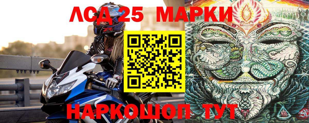 Кировск  Марки 25I-NBOMe  Вход с VPN  Марки 25I-NBOMe 1,5мг 