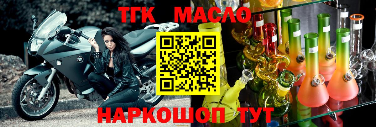 ТГК вейп  Вход с VPN  Кировск 