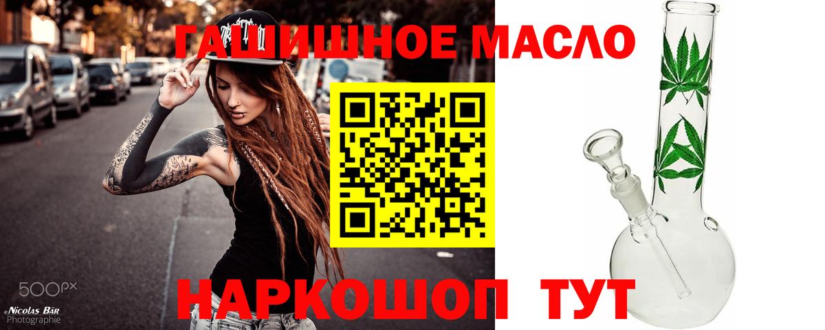 ТГК жижа Кировск